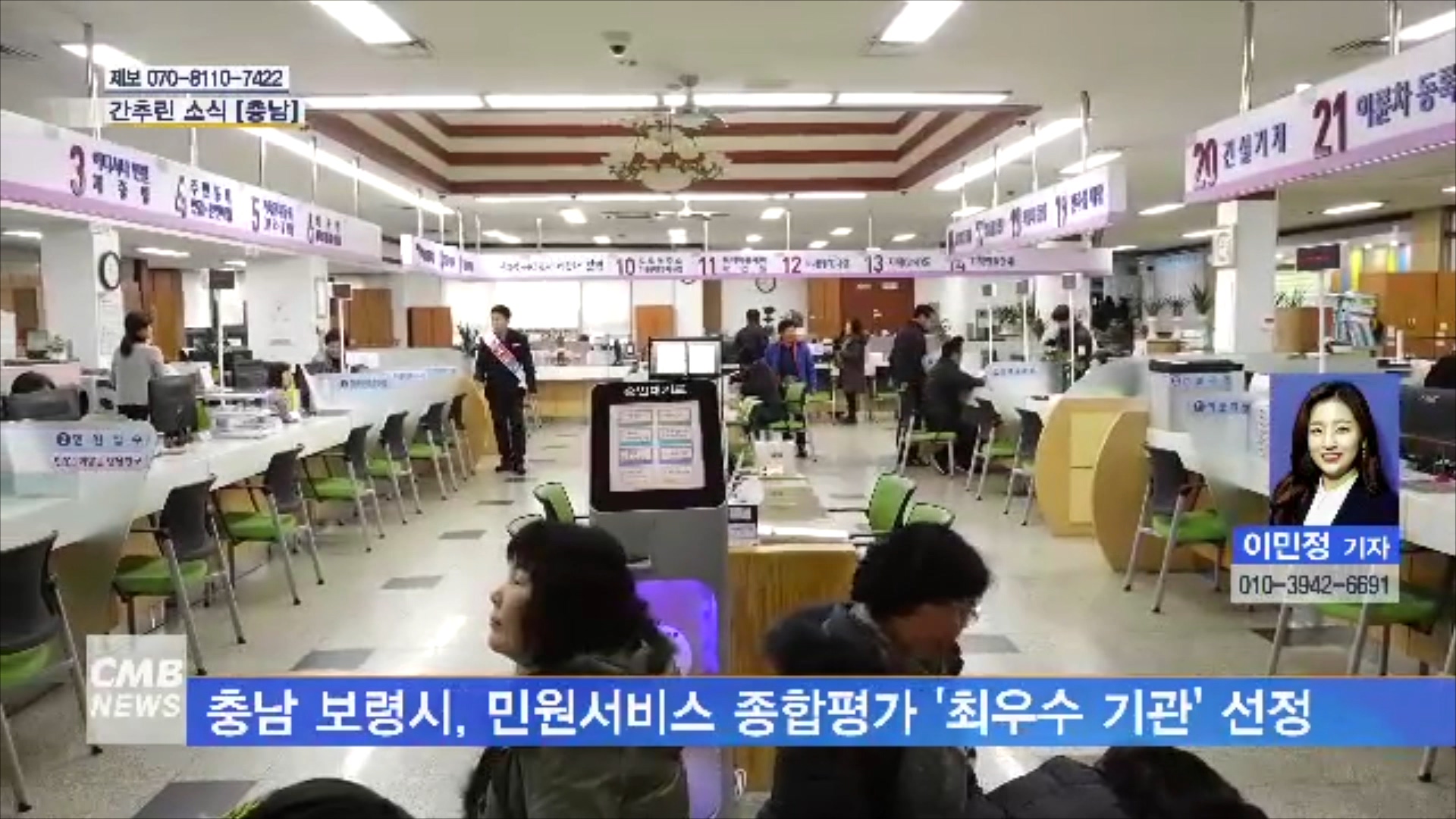 [0110 cmb 대전방송 ] 주민 위한 민원서비스 최우수